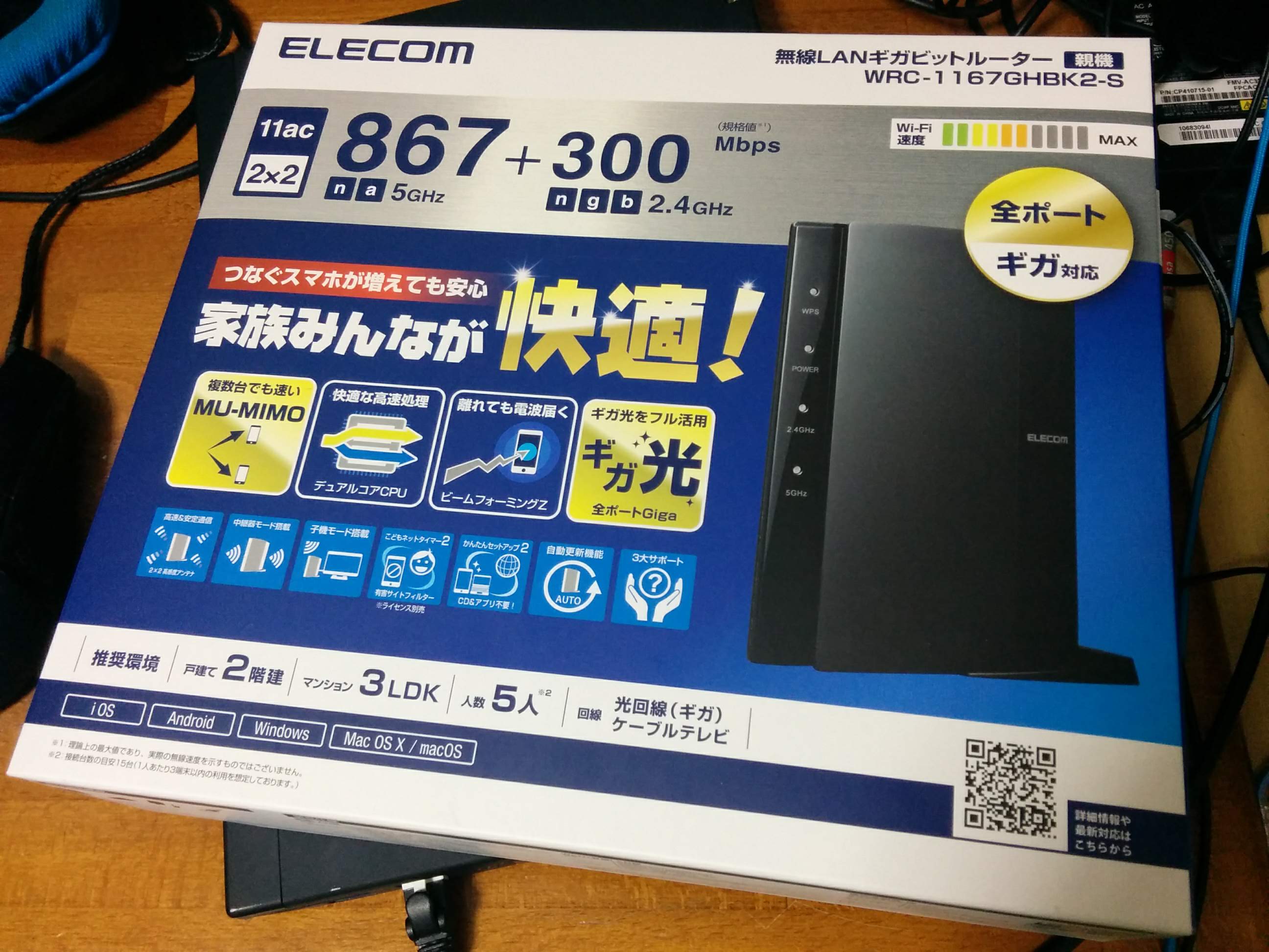 Elecom Wrc 1167ghbk2 S 鉄pcブログ